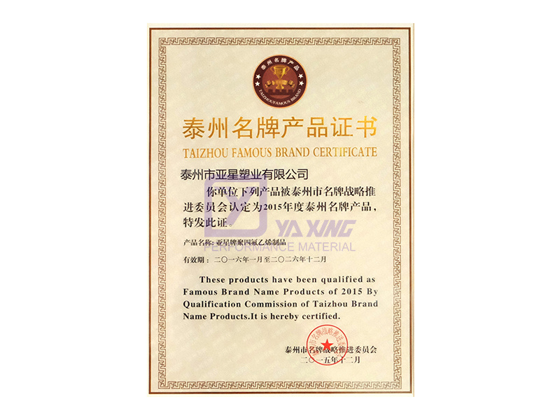 Certificado de produto de marca famosa Taizhou