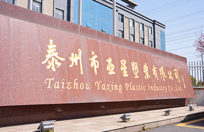 Indústria plástica Co. de Taizhou Yaxing, Ltd.